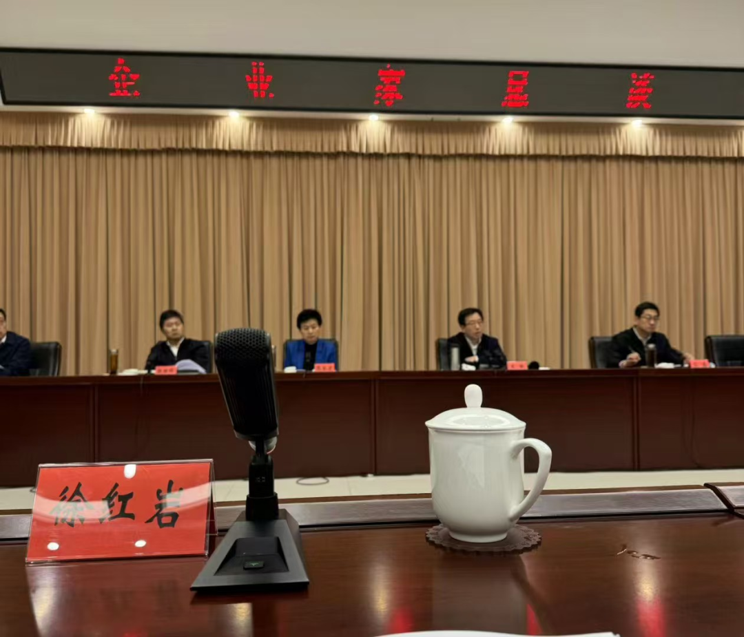 河北省委省政府召开企业家恳谈会，吉尔生物（北戴河）公司董事长徐红岩参会