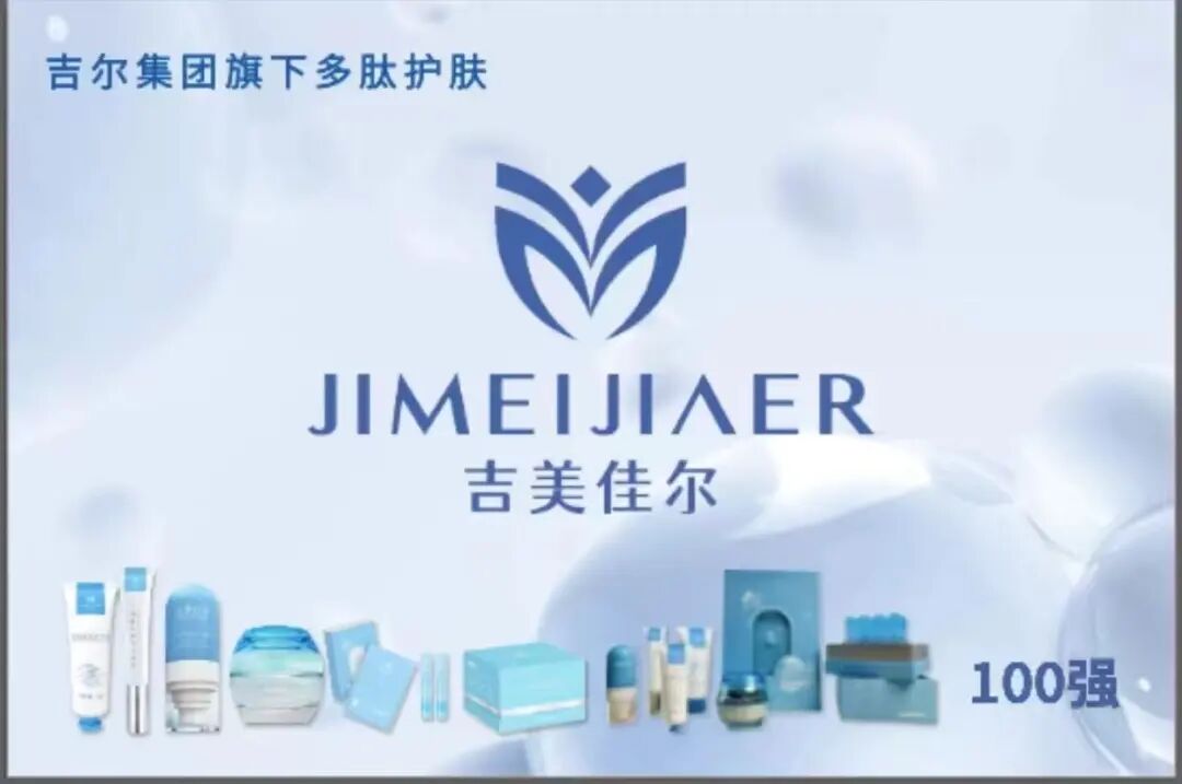 吉美佳尔 FDA 注册落定，国际化布局正式启幕