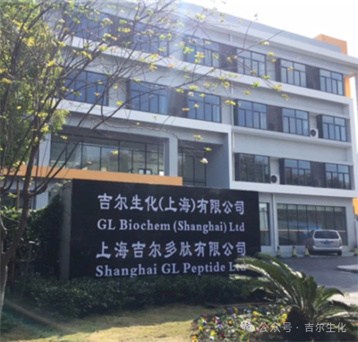 赋能全球生命科学，彰显中国企业力量——吉尔生化荣获2026亚洲最佳多肽解决方案