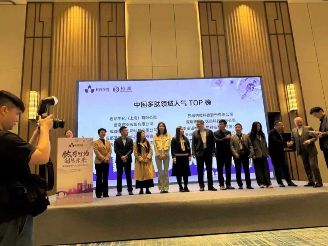 吉尔年近15万品种研究级多肽是科研新药创制的基石